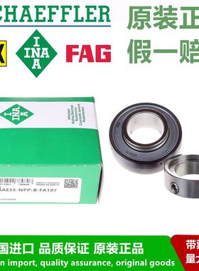 德国INA进口 RALE20-XL-NPP-FA106正品 RALE30-XL-NPP 外球面轴承