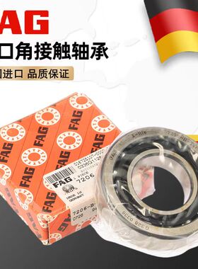 德国FAG进口 7319 7320 7322 7324 7326-B-XL-TVP-UO-UA机床轴承
