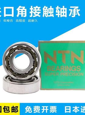 进口NTN机床配对轴承7910 7911 7912 7913 7914 UDB/GN P4 CG高速