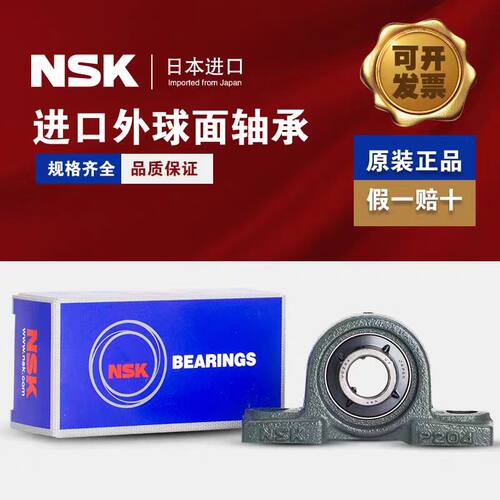 日本NSK进口UKP 205 206 207 208 209 210 211 212带座外球面轴承