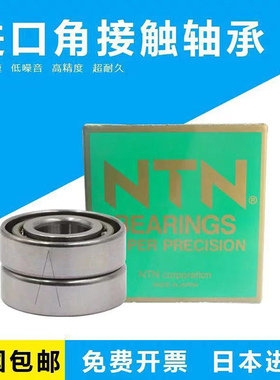 日本NTN进口轴承BNT 900 901 902 903 904 905 906 907 908 DTUP4
