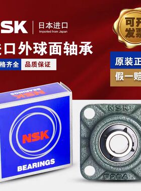 日本NSK进口带座UCF 305 306 307 308 309 310 311 312外球面轴承