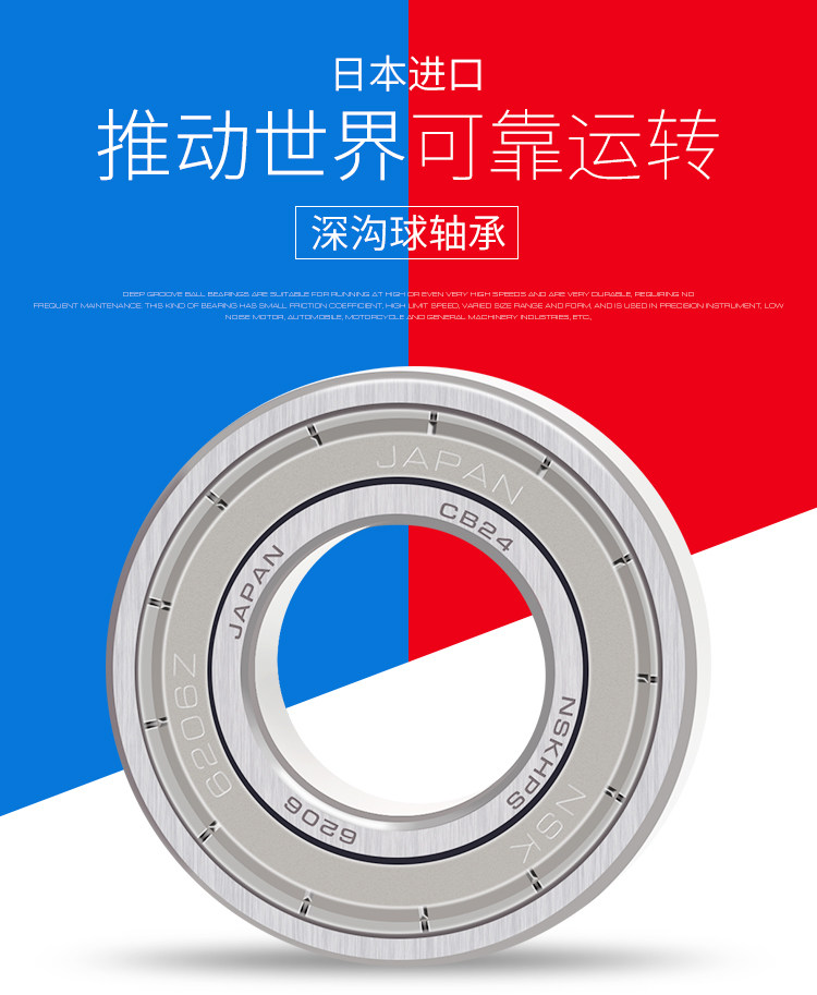 原装nsk进口日本 693 694 695 696 697 698 699 zz 高速微型轴承