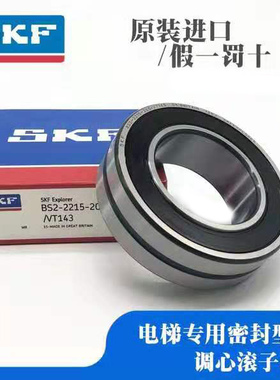 瑞典SKF进口轴承 B2S-24022-2CS5/VT143 24024 24026 24028 密封