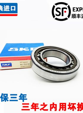 SKF进口 RN N 220 221 222 224 226 228 230 ECM C3圆柱滚子轴承
