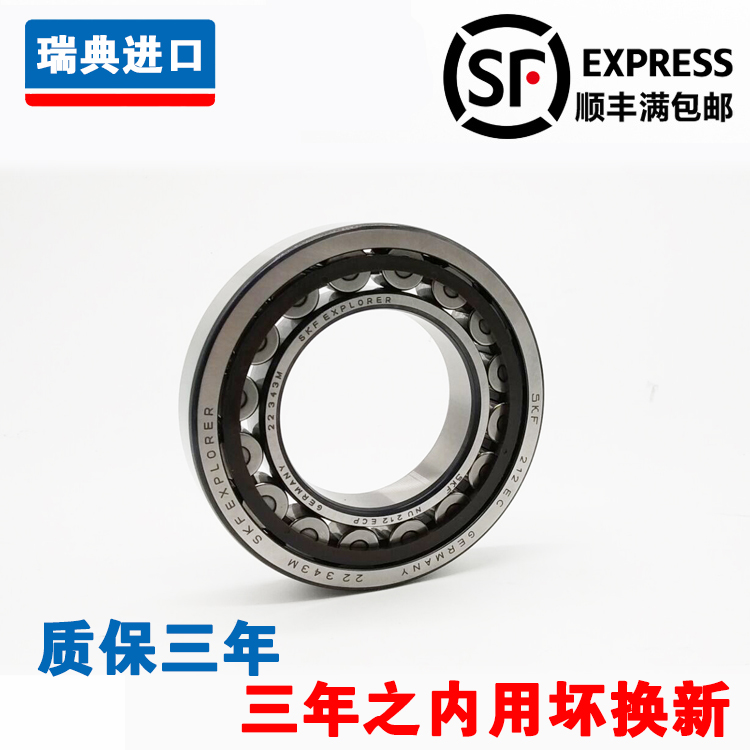进口SKF原装正品圆柱滚子轴承