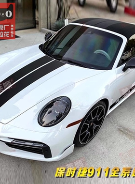 适用保时捷911turboS车贴拉花992carreraS改装饰车身侧裙机盖贴纸