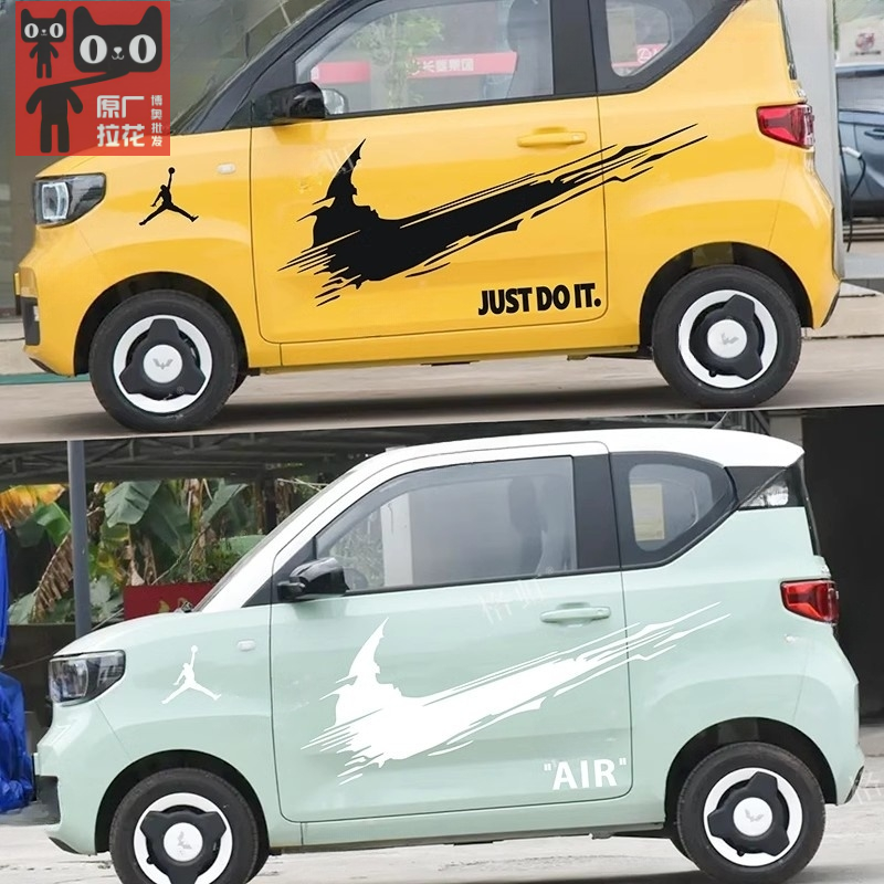 适用于五菱宏光MINI EV车贴拉花NIKE耐克个性改装车身装饰贴纸画