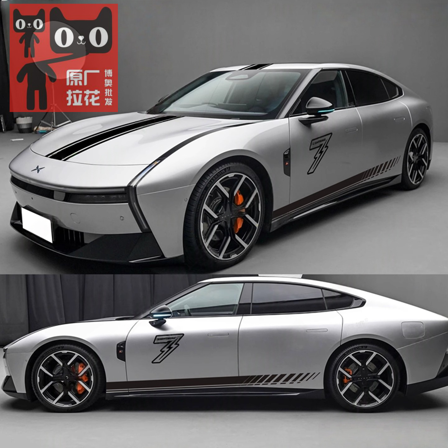 适用于全新小鹏P7车贴拉花ultra车身改装饰侧裙贴纸引擎盖贴画P7+,汽车用品/电子/清洗/改装,汽车装饰贴/反光贴,淘宝优惠券,粉丝福利购,淘宝优惠卷