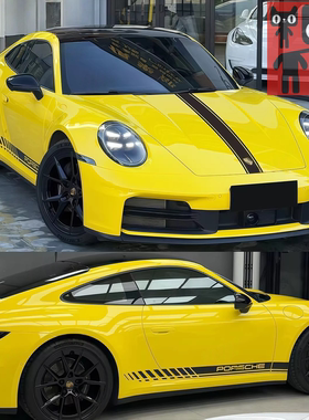 适用于保时捷911车贴拉花992 997 991改装车身机盖侧裙装饰贴纸