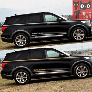 适用于福特探险者车贴拉花新探险者改装彩条车身汽车贴纸腰线侧裙