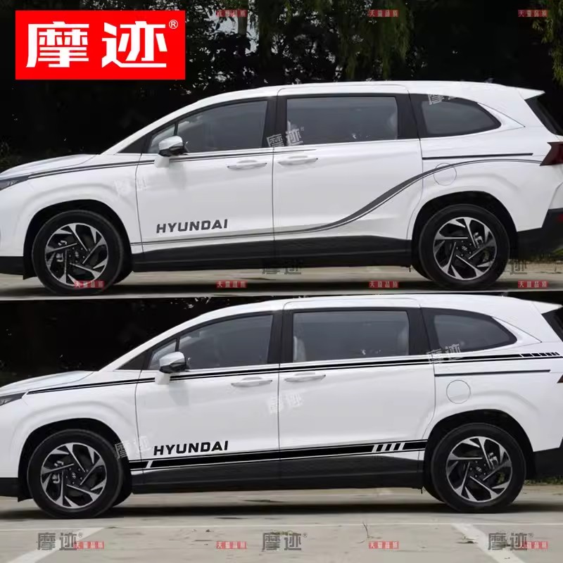 现代库斯途贴纸车身拉花车贴腰线