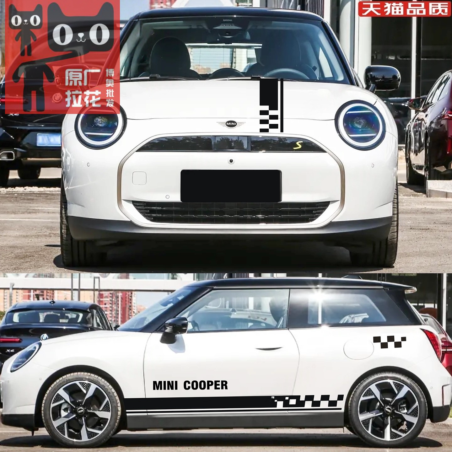 适用于宝马迷你车贴拉花 电动MINI COOPER S改装机盖侧裙装饰贴纸