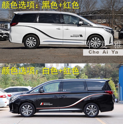 广汽传祺GM8车贴拉花改装