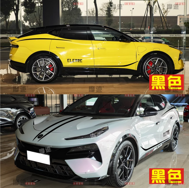 适用于路特斯ELETRE车贴拉花个性改装机盖车身引擎盖线条装饰贴纸