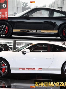 适用保时捷911车贴拉花Carrera4S 992 997 Targa改装侧裙车身贴纸