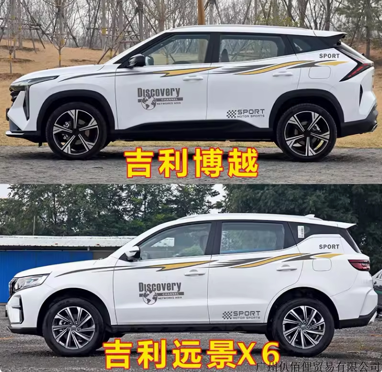 吉利博越L汽车拉花贴纸远景X6