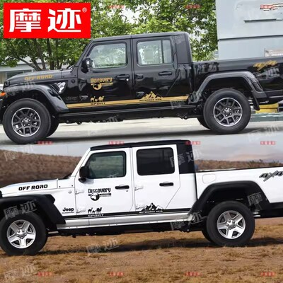 JEEP牧马人角斗士越野拉花车贴
