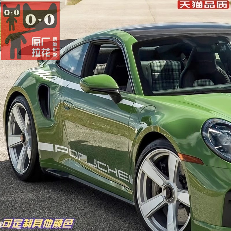 适用于保时捷911车贴拉花 992turbo改装车身腰线侧裙装饰彩条贴纸