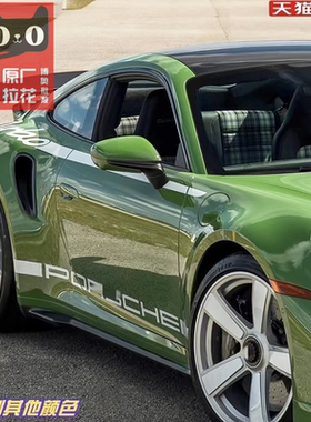 适用于保时捷911车贴拉花 992turbo改装车身腰线侧裙装饰彩条贴纸