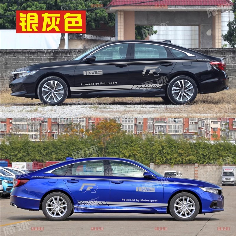 十代雅阁贴纸车身拉花专用车贴