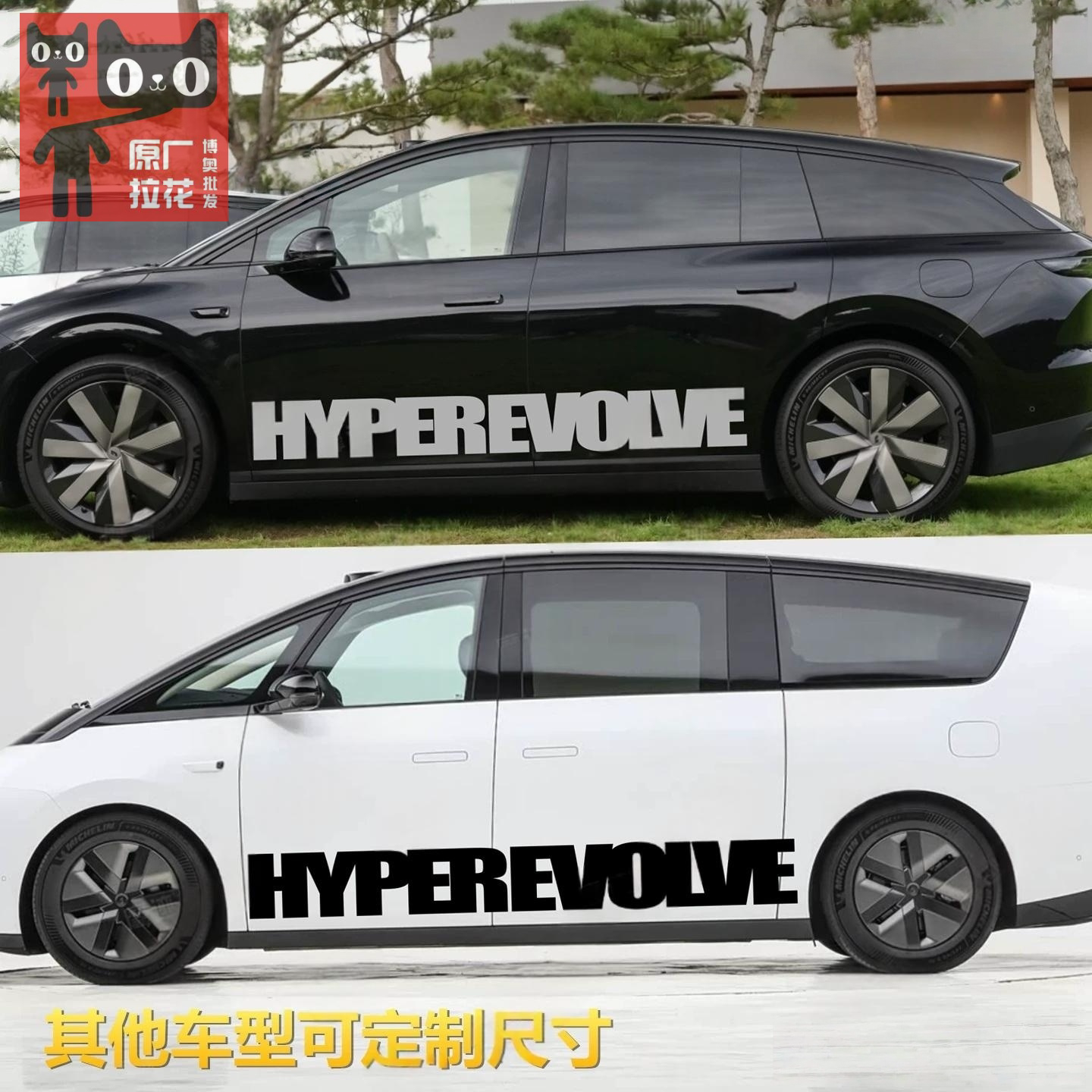 适用于理想i6车贴拉花mega车身改装超进化字母贴纸i8个性装饰贴画