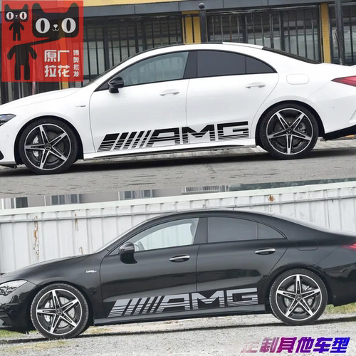 适用于奔驰CLA45车贴拉花CLA35 200 260个性改装AMG侧裙装饰贴纸