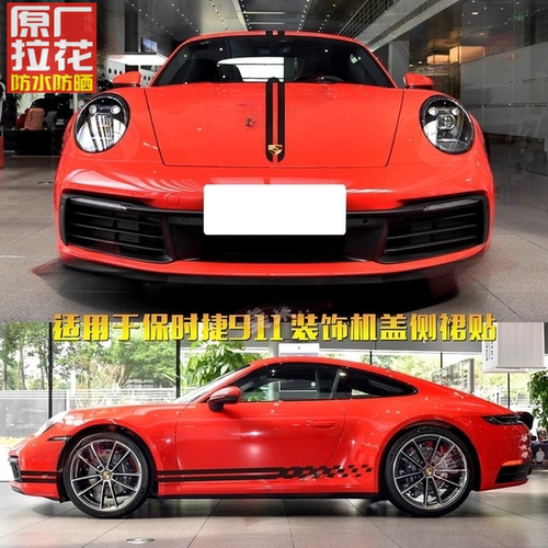 适用于保时捷911车贴拉花Carrera Targa Turbo改装饰机盖侧裙贴纸
