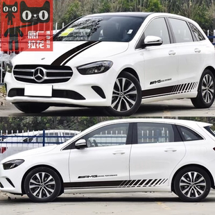 改装 180 饰车身侧裙边贴纸A级机盖贴 B200 适用于奔驰B级车贴拉花
