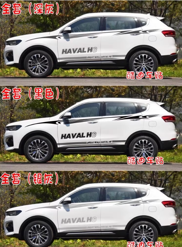 17全新款哈弗h6车贴拉花专用哈弗h6车身腰线贴纸改装个性装饰彩条