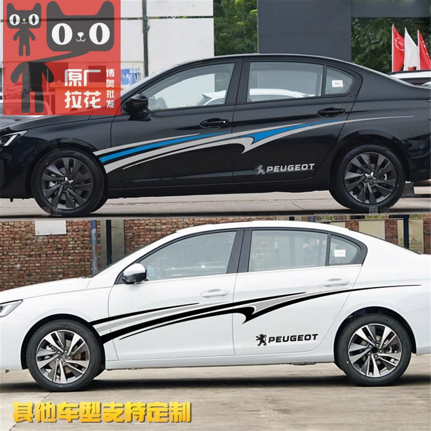 适用于标致408车贴拉花508L 308 301 408X车身腰线改装饰贴纸彩条