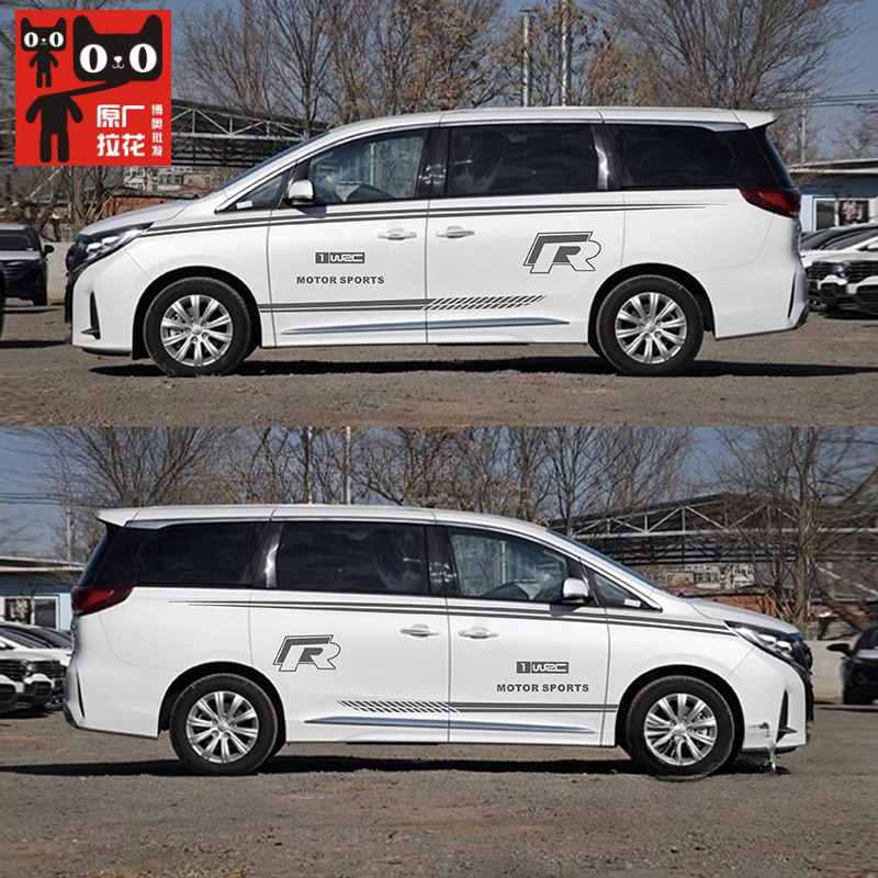 适用传祺GM8车贴改装专用全车身贴腰线车门贴纸彩条汽车个性拉花