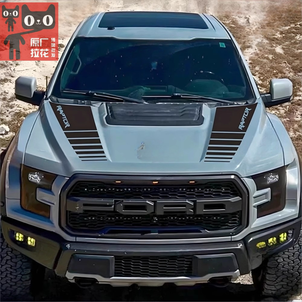 适用于福特猛禽车贴拉花F150个性改装引擎盖机盖尾箱尾厢装饰贴纸