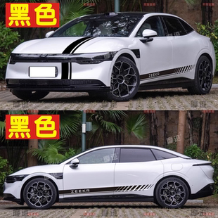 适用于极氪007车贴拉花001车身改装侧裙边贴纸个性机盖引擎盖贴画