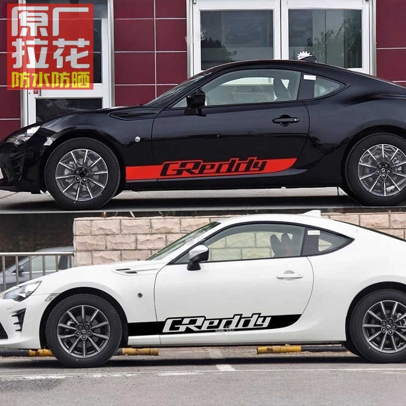 适用丰田86车贴拉花个性赛车改装侧裙贴纸斯巴鲁BRZ汽车装饰贴画