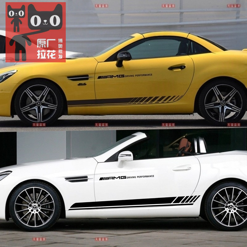 适用于奔驰SLC300车贴拉花SL级SLK200改装贴纸SLC260GT车身侧裙贴