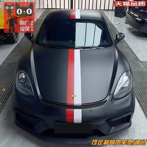 适用于保时捷718车贴拉花BoxsterS Cayman装饰引擎盖机盖装饰贴纸