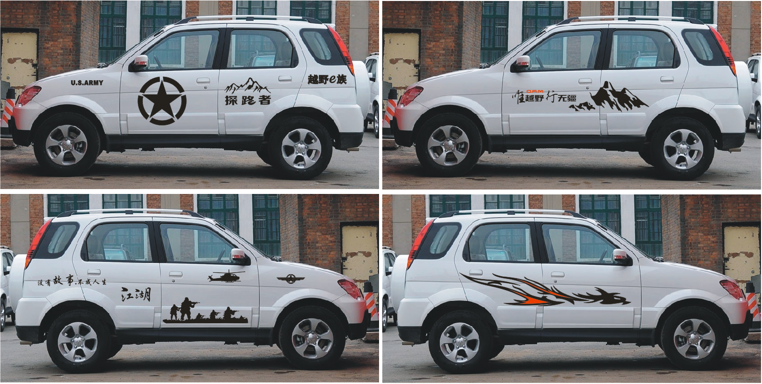 众泰5008车贴拉花2008全车贴车身贴纸t200t600改装饰越野汽车彩条