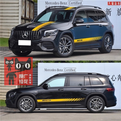 适用奔驰GLB35车贴拉花GLB180 200 220AMG车身改装饰机盖侧裙贴纸