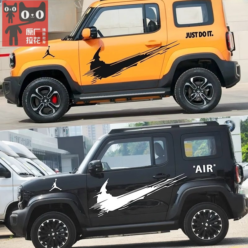 适用于宝骏悦也车贴拉花个性悦也Plus改装NIKE耐克车身装饰贴纸花
