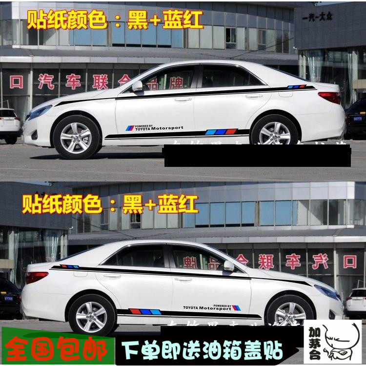 改装卡罗拉雷凌车贴