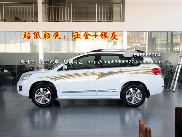 长城哈弗H6 车贴 H8 H6 车身腰线拉花 H9 改装汽车贴纸 装饰彩条
