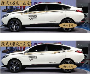 启辰T90车贴拉花 T70改装饰腰线贴 XeRV全车贴 缤智车贴拉花