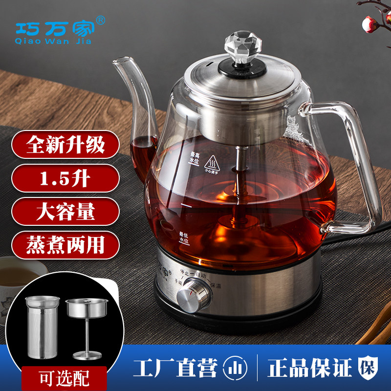 大容量1.5L煮茶壶全自动长嘴黑茶蒸汽煮茶器家用玻璃喷淋式养生壶
