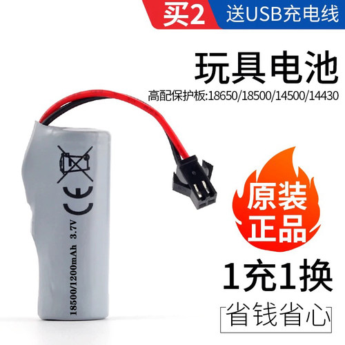 泡泡机玩具遥控车充电池