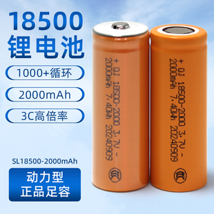 18500锂电池大容量2000mAh手电推剪蒜泥机7.4V果汁机动力电池足容