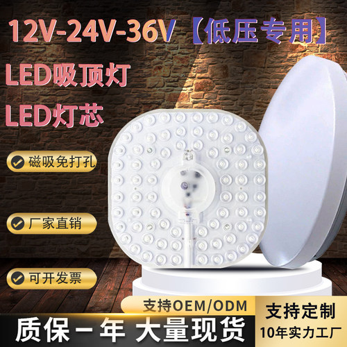 12-36v通用低压模组LED灯芯