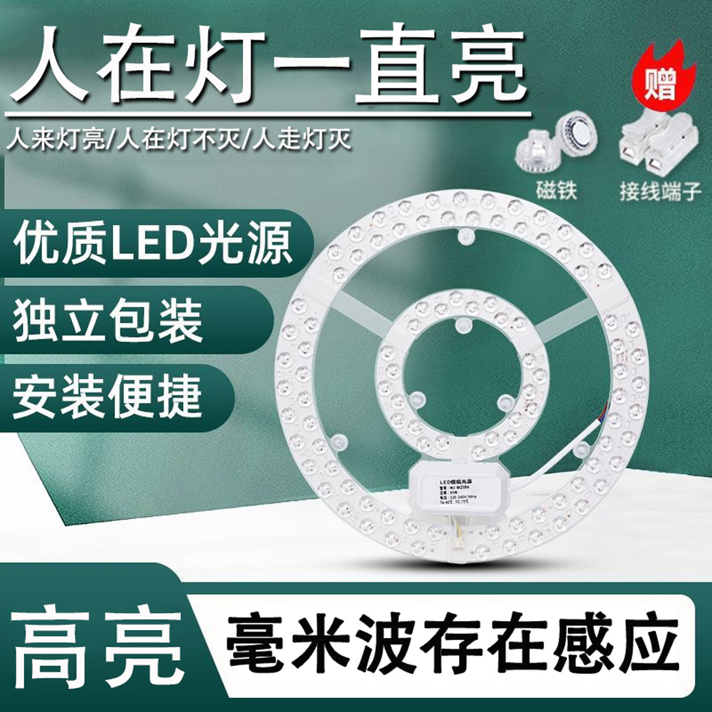 LED吸顶灯圆形声光控人体感应图片