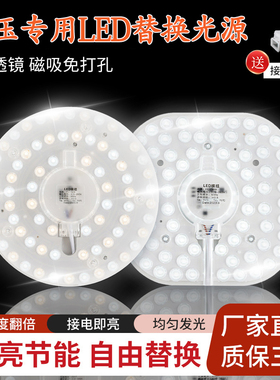 12-36v通用低压模组led灯芯吸顶灯替换光源声光控雷达感应节能24V