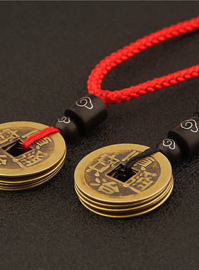 黄铜钱五帝钱项链钱币挂件吊坠男